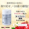 UHA味覚糖 オートファジー習慣 PLATINUM（プラチナム） 30日分（60粒）ウロリチンA トランスレスベラトロール コエンザイムQ10配合 APGO監修 オートファジー エラグ酸 ザクロ