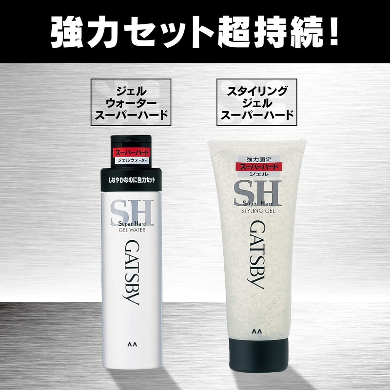 GATSBY Styling Gel Super Hard Men's Styling Agent Hair Gel