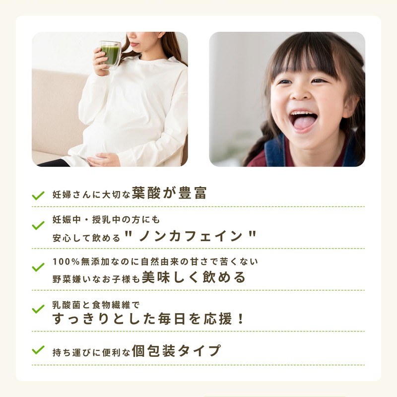 ミッシーリスト 美力青汁 4g×30包 青汁 国産 無添加 粉末 大麦若葉 乳酸菌 菌活