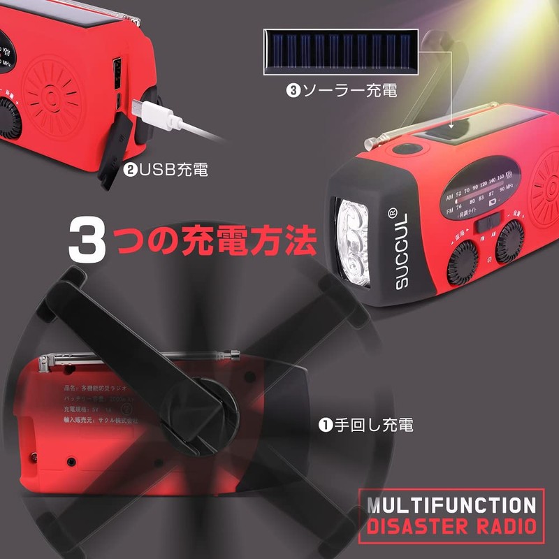 KOZATO Multi-functional Disaster Prevention Radio, Large Capacity, 2,000 mAh, Disaster