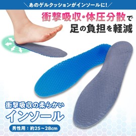 Como Life Soft Insole, Shock Absorption, Anti-Fatigue, Arch Support, Insole, Toe Cushion, Men's, Sports, Flat Feet, Standing Work, Men's 9.8 - 11.0 inches (25 - 28 cm)