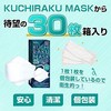 KUCHIRAKU MASK (4562355181248-3) Kuchiraku Mask, Beige, 30 Sheets x 3