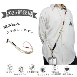 Kukefa Smartphone Shoulder Strap (2025 New Released Braid), Shoulder Strap, 110-130 Length Adjustable, Smartphone Neck Strap, Portable Strap, Heavy Duty, Compatible with All Models, Smartphone Drop