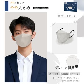 3D Mask, Classic Suit Color, Slightly Larger Size, Diamond Mask, Non-woven Fabric, Men's, Bi-Color, Stylish Mask, Small Face Mask, Non-Woven Mask, Hellozebra 3-Layer Construction, Japanese Quality, Kaken Tested, Nose Wire, No Pain for Easy Breathing, Individual Packaging, Disposable, 8.3 inches (210 mm) Wide, Large Size, 30 Pieces, Gray