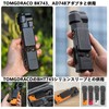 TOMGDRACO Lens Screen Protector Case for DJI Pocket 3 Osmo