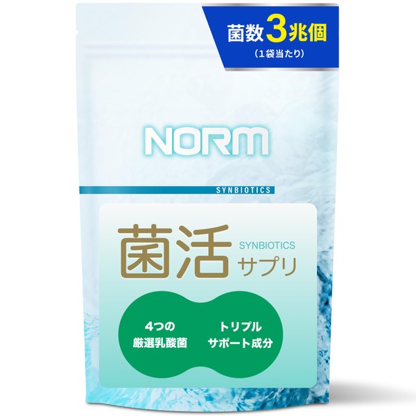 NORM ノーム 乳酸菌 ビフィズス菌 酪酸菌 サプリ シンバイオティクス 1袋に3兆個の乳酸菌 食物繊維 イヌリン オリゴ糖 ナットウキナーゼ 国内製造 30日分