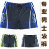 a297 Men's Plus Size Quick-Dry Comfortable Breathable Boxer Swim Trunks 862-1 Blue+5XL [Recommended 75.00 Kg-100.00 Kg] 10ea