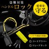 BeneVie Metal Wire Handle Lock, Anti-Theft Wire Lock, Relay Attack,