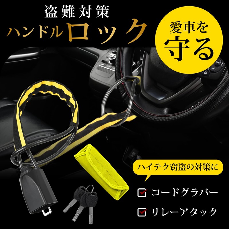 BeneVie Metal Wire Handle Lock, Anti-Theft Wire Lock, Relay Attack,