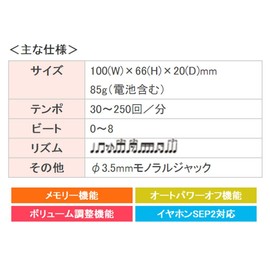 Seiko Digital Metronome Black DM110B with Music Stand Mount Slit