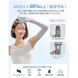 Women's Arm Cover, Summer, Up to Your Fingertips, Cooling Sensation, Long, Sunburn Prevention, Arm Cover, UV Protection, Removable, Anti-Slip, Smartphone Operation, Cooling, Cycling, Outdoor Activities