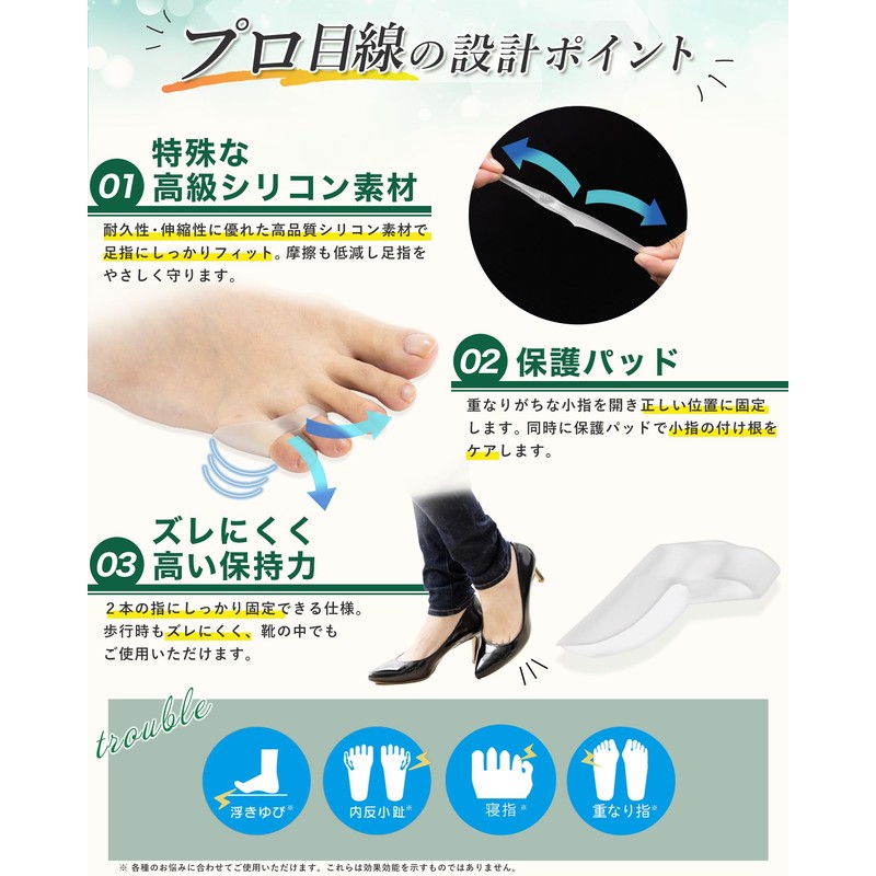 【共同開発】小趾セパレーター《アロエ精油配合/骨格診断シート付き》足指 広げる 小指 寝指 足の指を広げるグッズ 足指をまもる 足指サボーター 足指ストレッチ フットケア 浮き指