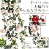 Kugusa Rose Garland Artificial Silk Flower Decor Decor Swag Party