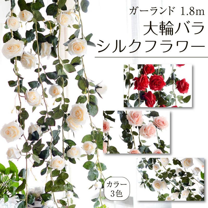 Kugusa Rose Garland Artificial Silk Flower Decor Decor Swag Party