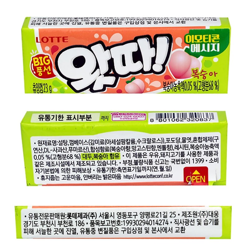 K-Food Korean Bubble Gum Peach Chewy Flavored Bubble Gum Packs