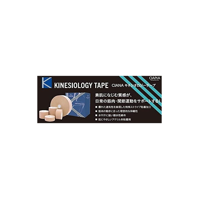 Ciana, Made in Japan, Siana Kinesio Logy Tape (Width 3.0