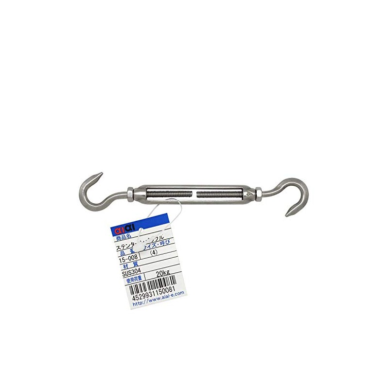 AIAI ステンターンバックル サイズ4 15-008