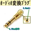 [2 pieces] Male 0.25 inch (6.3 mm) to 3.5 mm