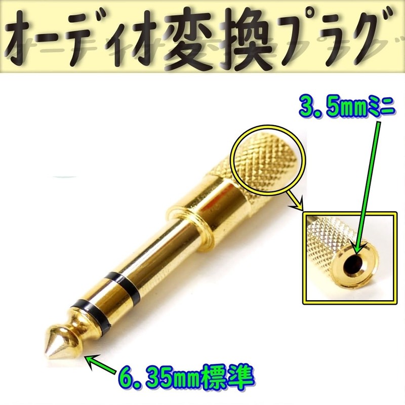 [2 pieces] Male 0.25 inch (6.3 mm) to 3.5 mm
