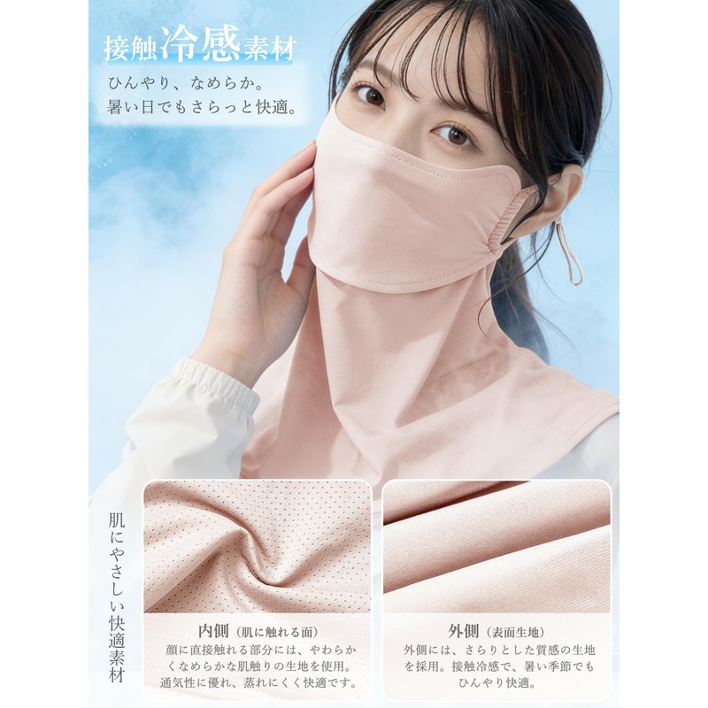 Fiorifiore Cooling UV Face Cover, Sun Protection Mask, Neck Guard,