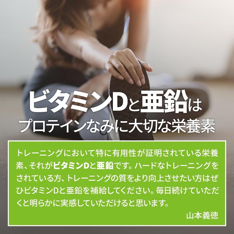 VALX Vitamin D + Zinc, Yoshinori Yamamoto Daily Vitamin D