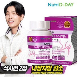 Nutridy Day Diet Calorie Speed ​​Cut X 1 bottle / 뉴트리디데이 다이어트 칼로리 스피드컷 x 1병