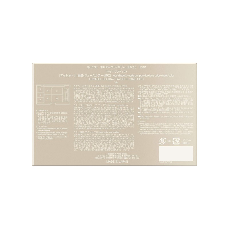 Lunasol Holiday Favorite 2020 EX01 Merging Addict 0.5 oz (14