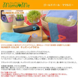 Made In [Bath Towel] Number 3-Color kizzuuxossyutaoru