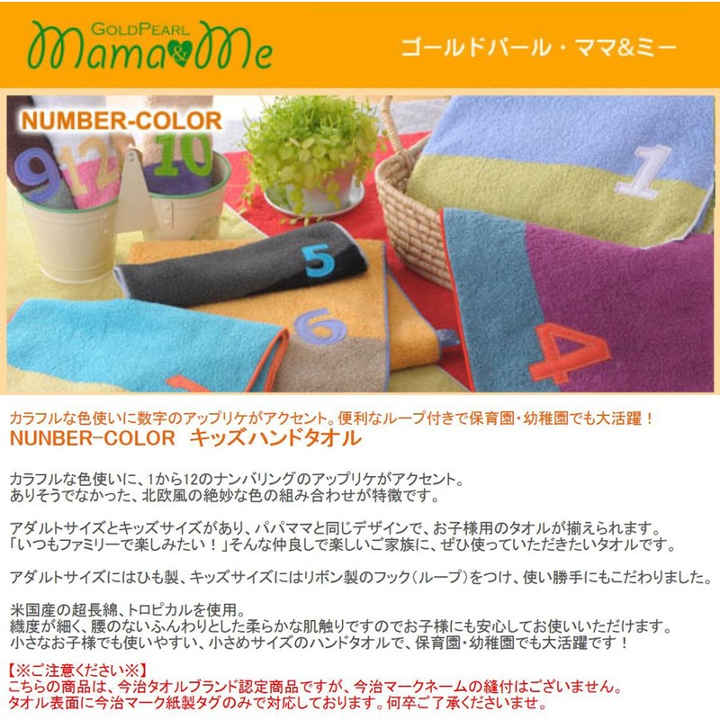 Made In [Bath Towel] Number 3-Color kizzuuxossyutaoru