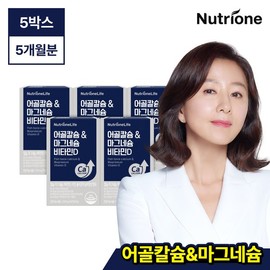 NutriOne [뉴트리원] 어골칼슘 & 마그네슘비타민D 5박스(5개월분) [Nutrione] Fish Bone Calcium & Magnesium Vitamin D 5 Boxes (5-Month Supply)