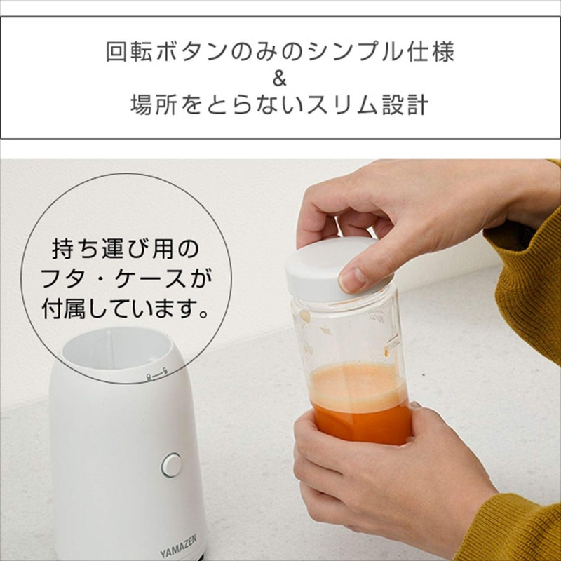 Yamazen YMF-280(W) Tumbler, Mixer, Juicer, 9.5 fl oz (280 ml),