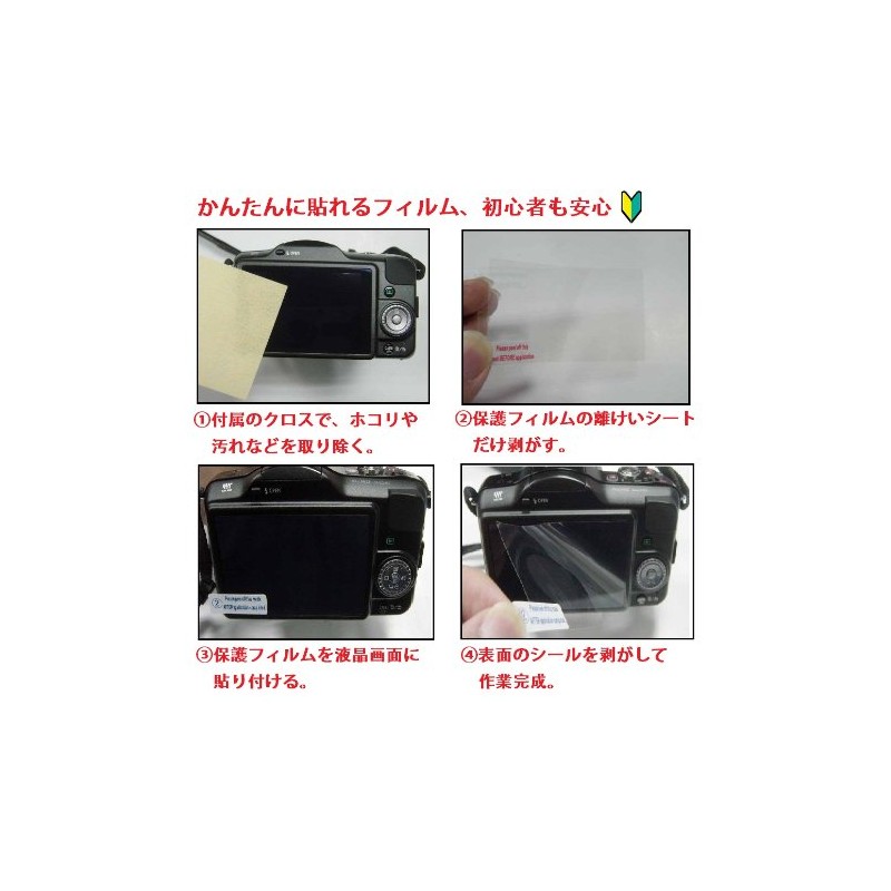 和湘堂 Olympus Stylus XZ-2 デジタルカメラ専用液晶画面保護シール「503-0029E」