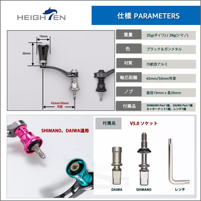 HEIGHTEN 877 1.8 - 2.0 inches (45 - 50 mm)