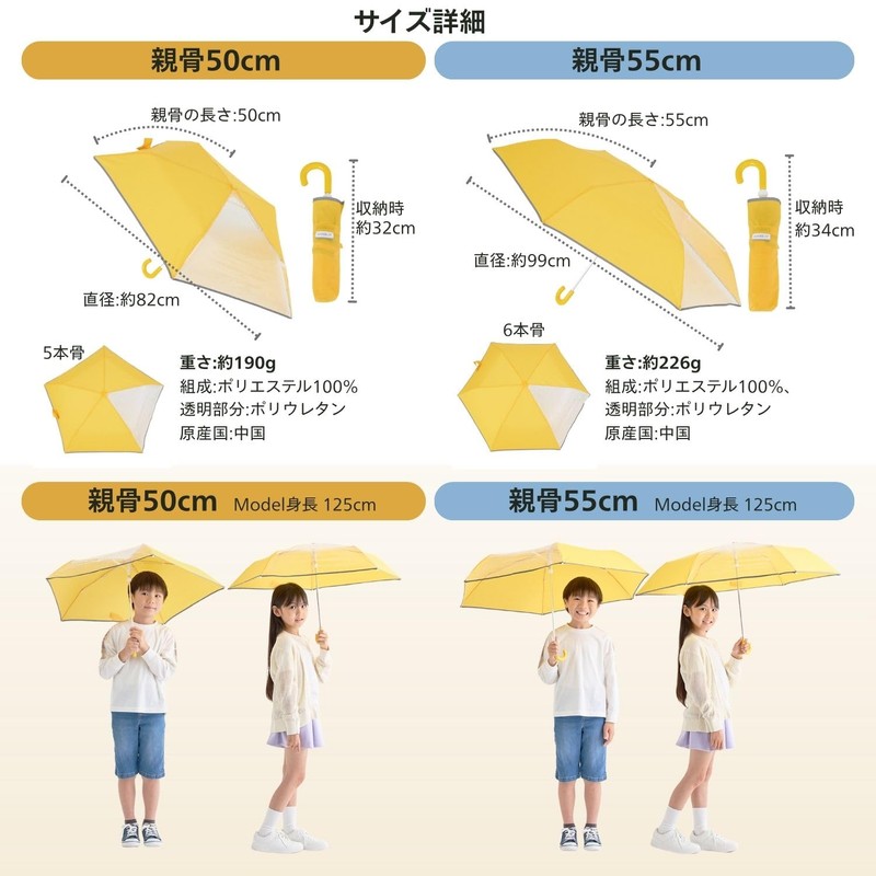estaa (esta) Kids Folding Umbrella with Safety Design to Prevent