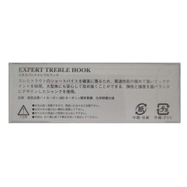 イトウクラフト(ITO CRAFT) エキスパート トレブルフック ET-50B #12