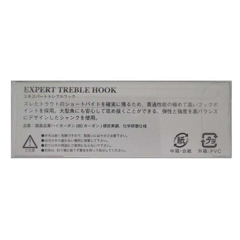 イトウクラフト(ITO CRAFT) エキスパート トレブルフック ET-50B #12