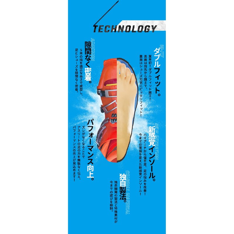 Reve Melt Insole, Double Fit Construction, Bicycle Competition Model, Road