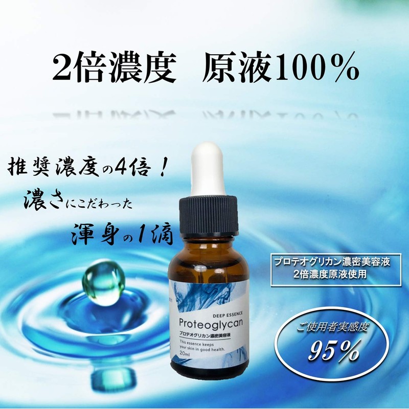 Proteoglycan Deep Essence Serum, 0.7 fl oz (20 ml), Made