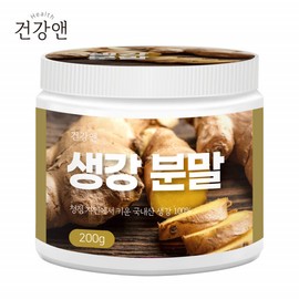 Health and Domestic ginger powder, ginger powder, ginger powder, ginger tea, and ginger water / 국산 생강 가루 생강 분말 생강분 생강차 생강물
