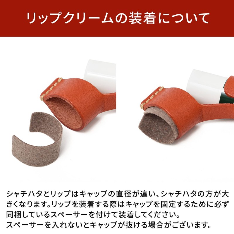 HUKURO Lip Case, Compatible with Shachihata Cover, Men's, Women's, Leather,