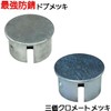 Single Pipe Cap, For Single Pipe Outer Diameter 1.9 inches