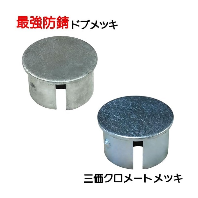 Single Pipe Cap, For Single Pipe Outer Diameter 1.9 inches