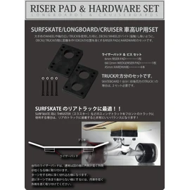 OMG SKATEBOARD TPR WEDGE RISER SET SURFSKATE Riser Pad for Surf Skates Angled Set One Side Black 0.2 inch (6 mm) / 0.5 inch (12 mm)