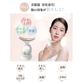 Kiboer Facial Beauty Device for 1 Unit, Lift Care, EMS Small Facial Beauty Roller, Electric Heating Sensation, Ion Induction, Light Esthetics, Vibration Esthetics, Beauty Appliances, Unisex, Birthday,