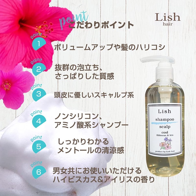Lish Cool Shampoo, Scalp Care, Hibiscus & Iris 10.1 fl