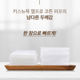 Kiss New York Gel Pro Cotton Puff 400p Nail Cotton / 키스뉴욕 젤프로 코튼 퍼프 400p 네일솜