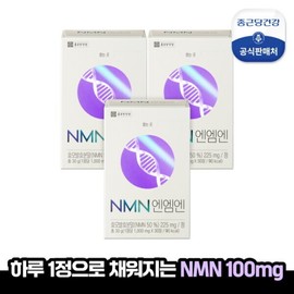 Chong Kun Dang Health NMN 3 boxes (3-month supply) / 종근당건강 NMN 엔엠엔 3박스(3개월분)