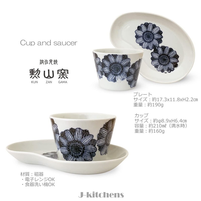 J-kitchens Hasami Pottery Coffee Cup & Saucer, Made in Japan