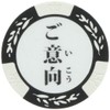 Hokushin Trading Green Marker HTC Kaido Casino Chip Marker MK0034