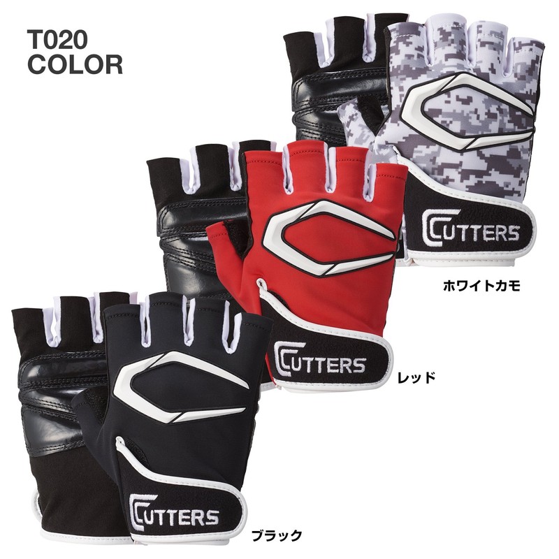 CUTTERS Training Gloves, T020, Training 2.0, Grip, Non-Slip, Washable, Weight